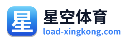 星空体育